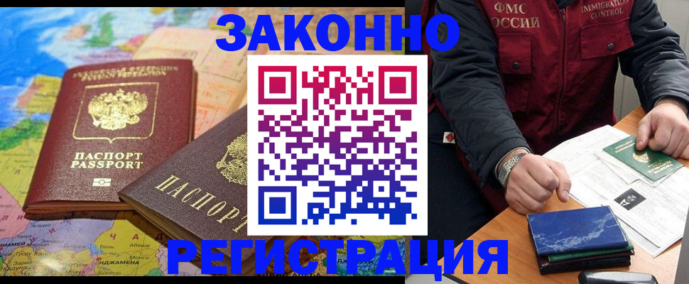 временная регистрация госуслуги в Великих Луках