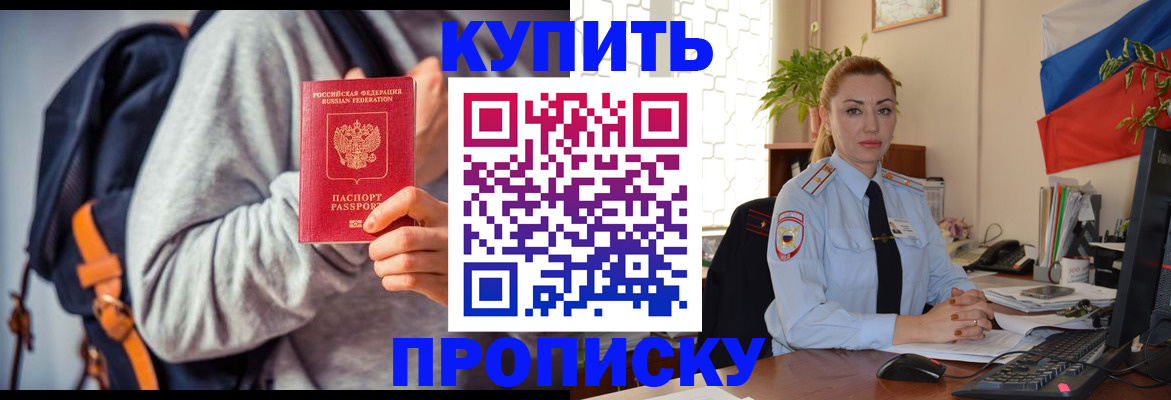 временная регистрация недорого в Великих Луках