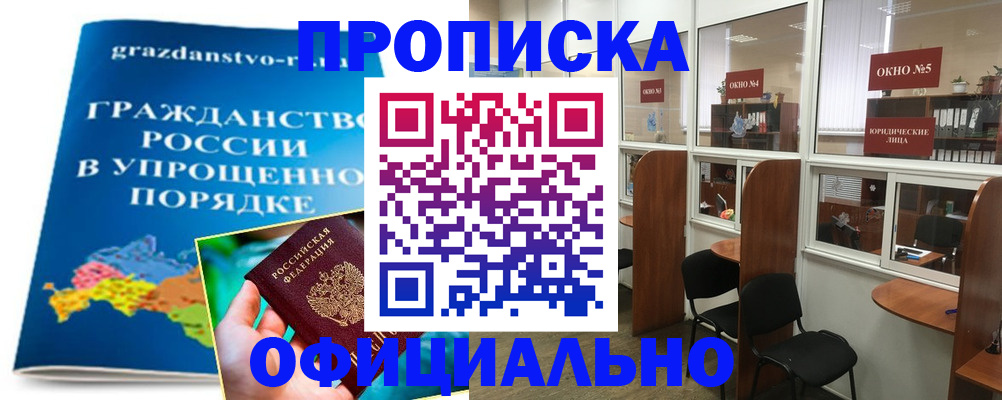 временная регистрация собственник в Великих Луках