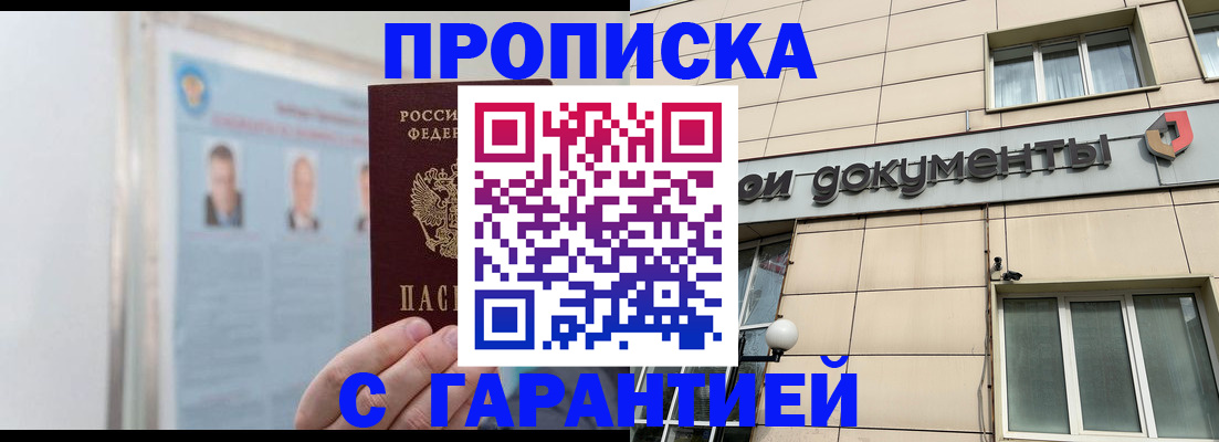 временная регистрация адрес в Великих Луках