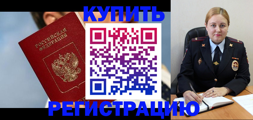 прописка поиск в Великих Луках