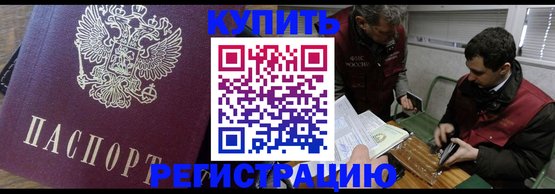 миграционный учет в Великих Луках